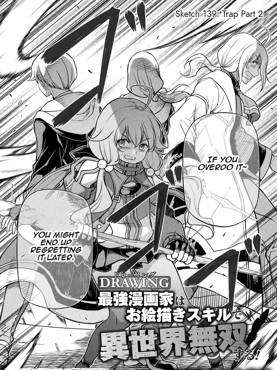 Drawing: Saikyou Mangaka wa Oekaki Skill de Isekai Musou Suru! Chapter 3.3 page 3 - 