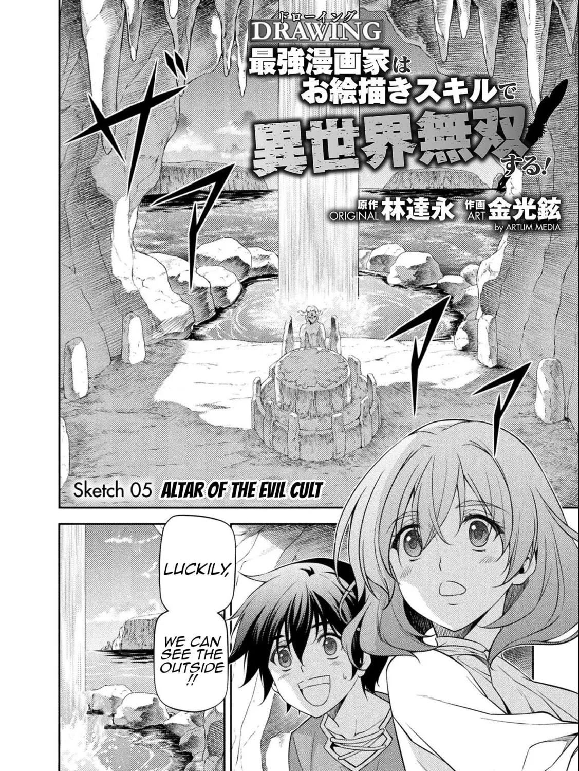 Drawing: Saikyou Mangaka wa Oekaki Skill de Isekai Musou Suru! Chapter 5 page 4 - 