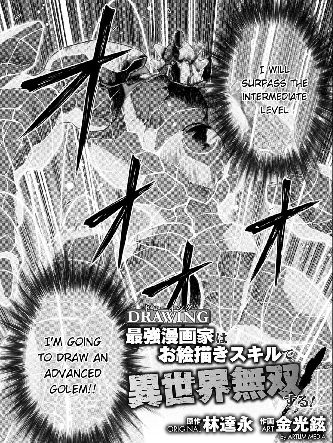 Drawing: Saikyou Mangaka wa Oekaki Skill de Isekai Musou Suru! Chapter 7 page 4 - 