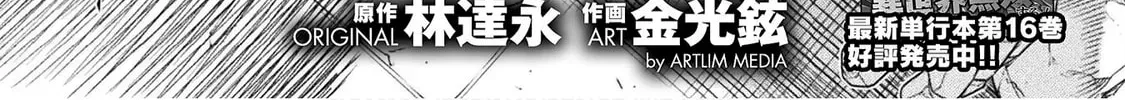 Drawing: Saikyou Mangaka wa Oekaki Skill de Isekai Musou Suru! Chapter 8.1 page 2 - 