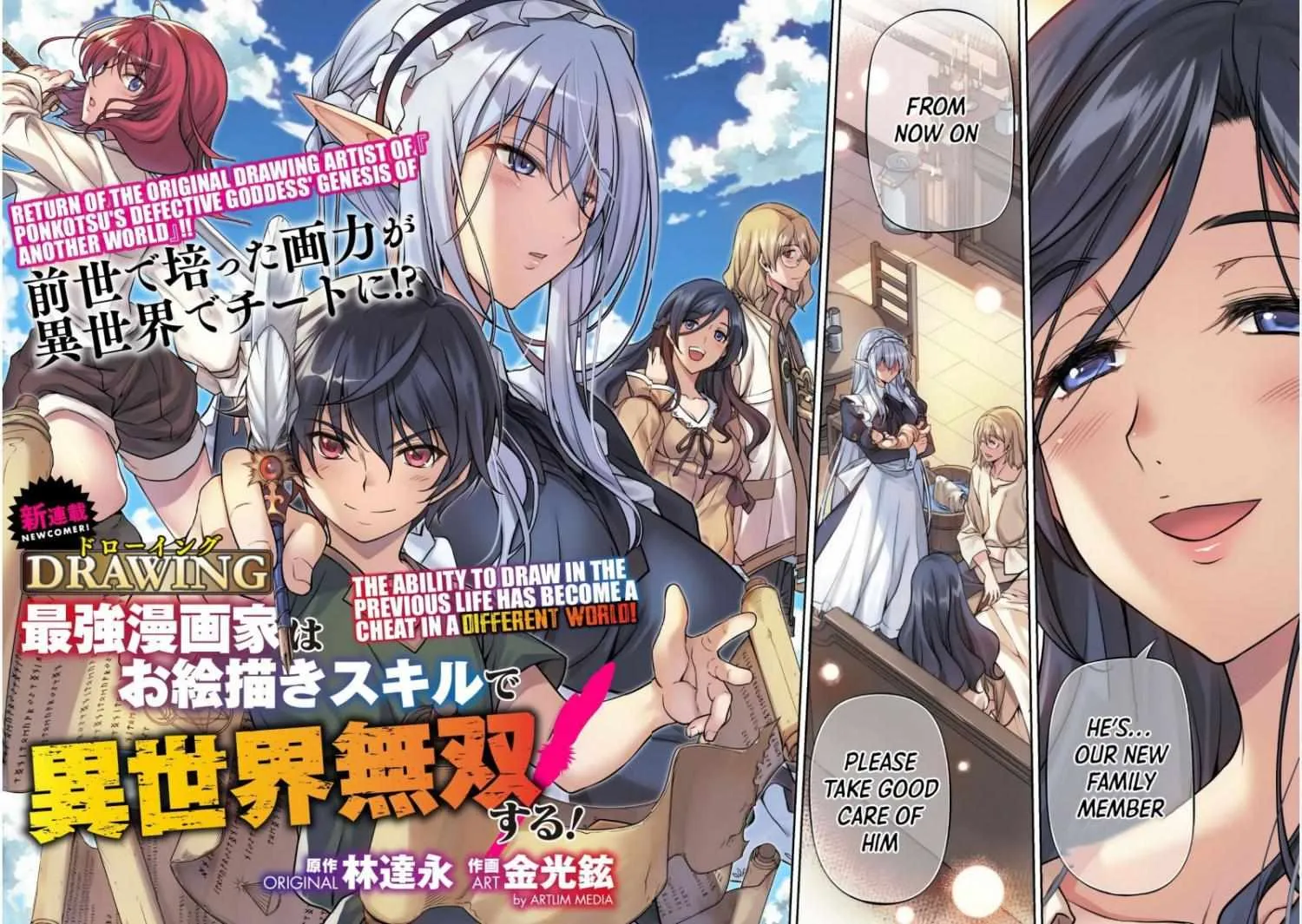 Drawing: Saikyouka wa Oekaki Skill de Isekai Musou Suru! Chapter 1 page 4 - 