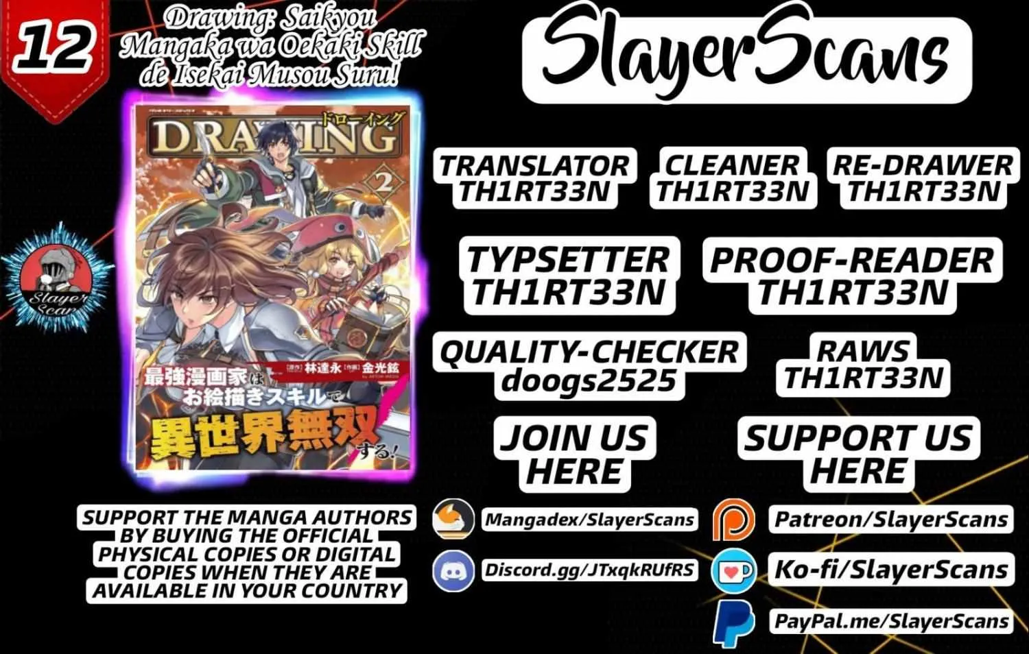 Drawing: Saikyouka wa Oekaki Skill de Isekai Musou Suru! Chapter 12 page 1 - 