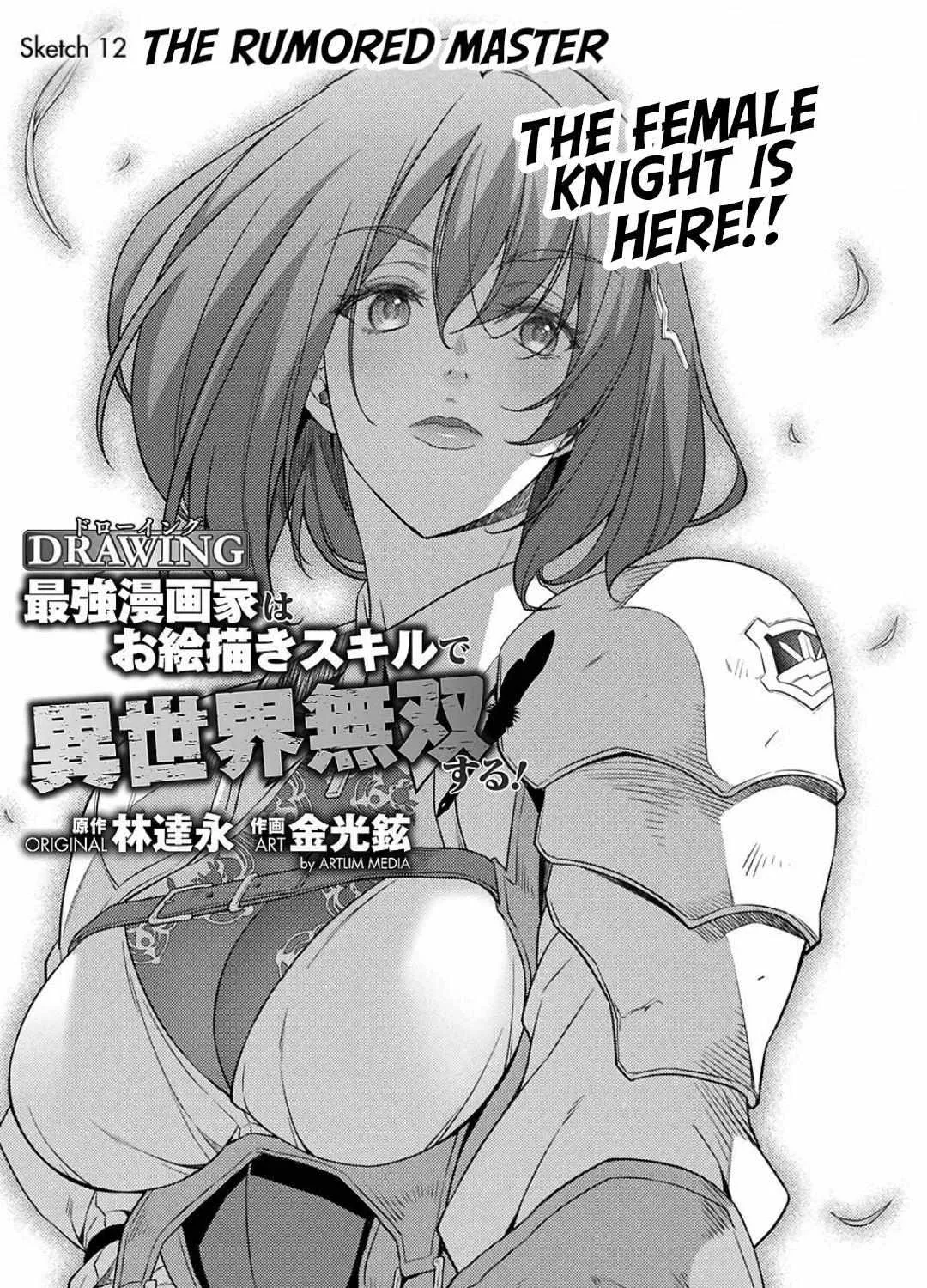 Drawing: Saikyouka wa Oekaki Skill de Isekai Musou Suru! Chapter 12 page 2 - 