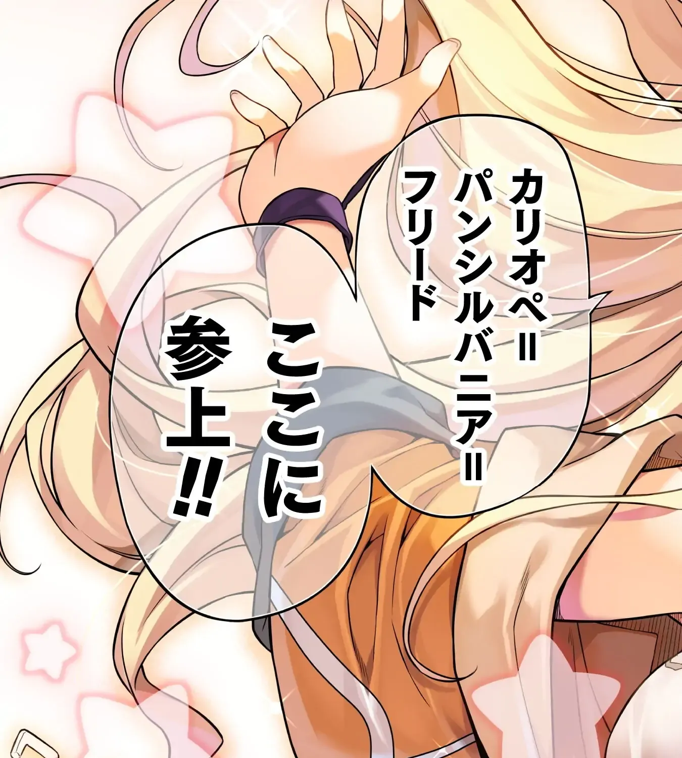 Drawing: Saikyouka wa Oekaki Skill de Isekai Musou Suru! Chapter 129 page 19 - 