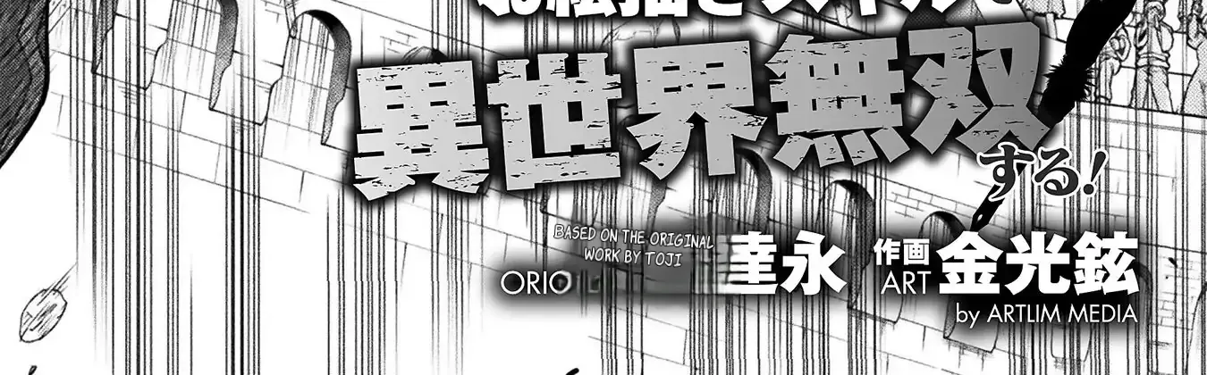 Drawing: Saikyouka wa Oekaki Skill de Isekai Musou Suru! Chapter 129 page 6 - 