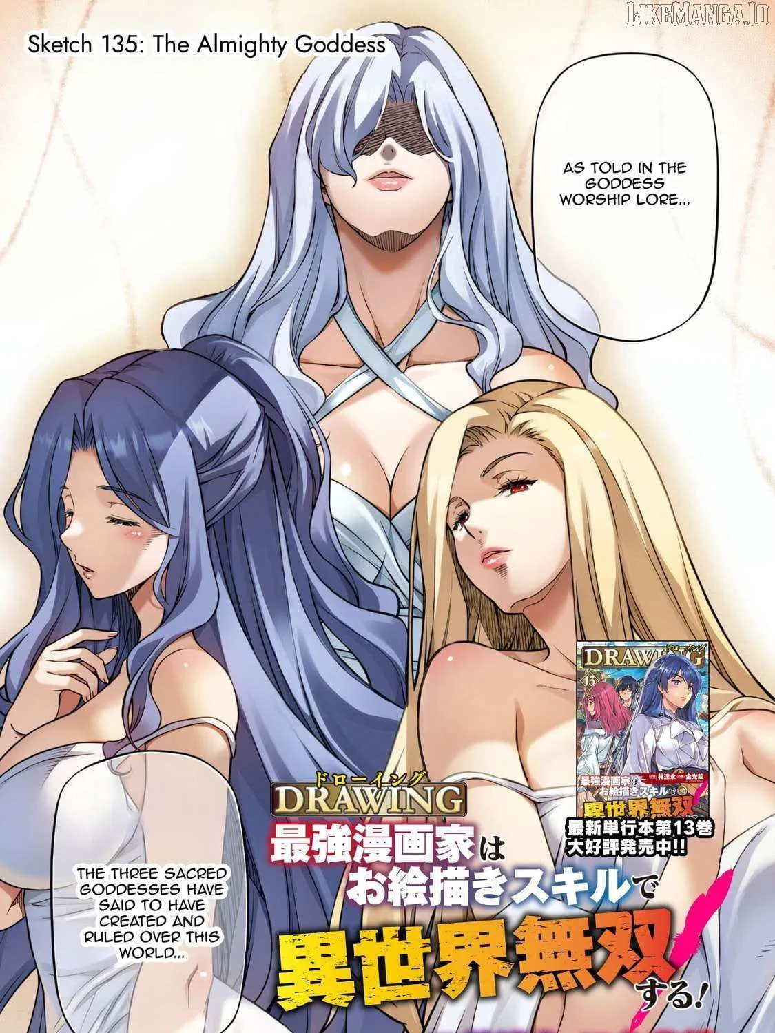 Drawing: Saikyouka wa Oekaki Skill de Isekai Musou Suru! Chapter 135 page 1 - 
