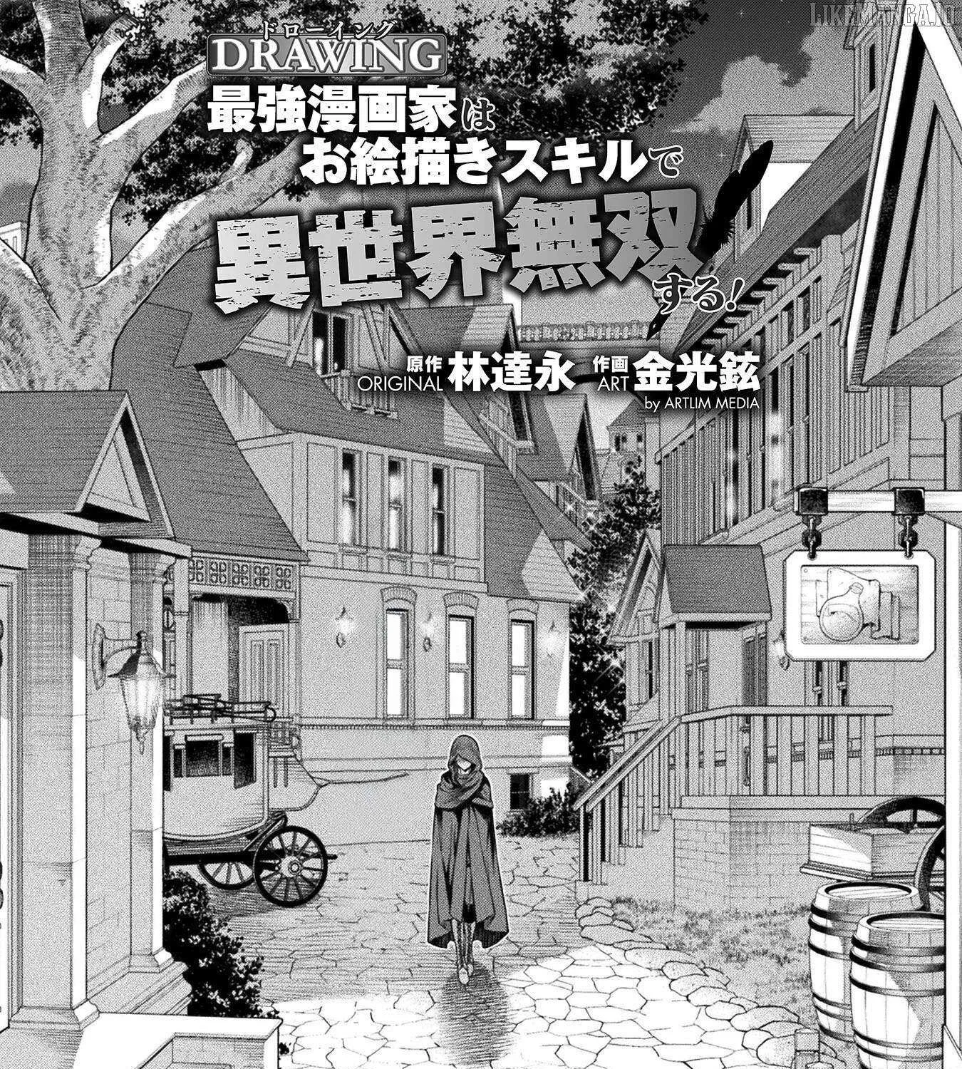 Drawing: Saikyouka wa Oekaki Skill de Isekai Musou Suru! Chapter 136 page 2 - 