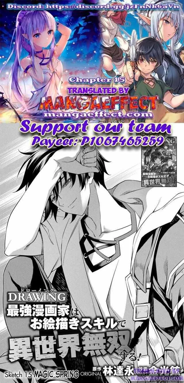 Drawing: Saikyouka wa Oekaki Skill de Isekai Musou Suru! Chapter 15 page 1 - 