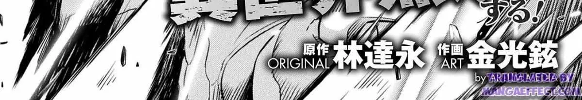 Drawing: Saikyouka wa Oekaki Skill de Isekai Musou Suru! Chapter 16 page 5 - 