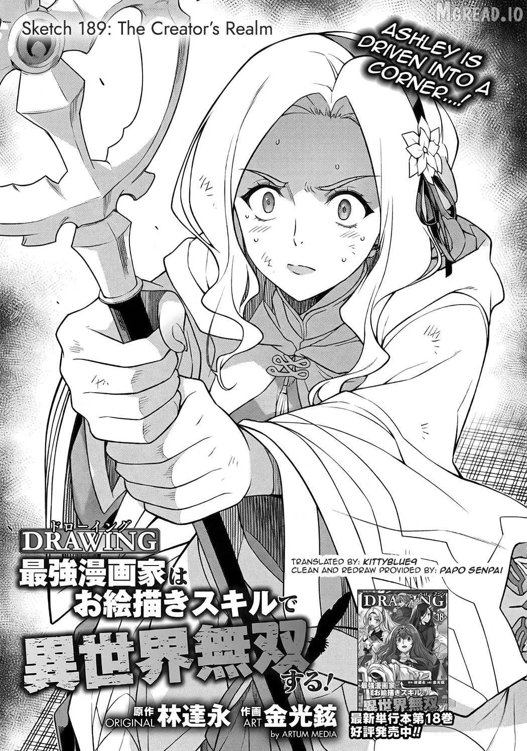 Drawing: Saikyouka wa Oekaki Skill de Isekai Musou Suru! Chapter 189 page 1 - 