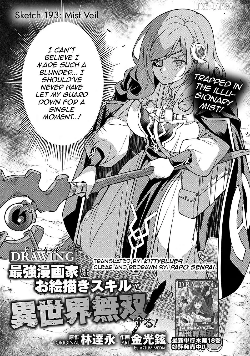 Drawing: Saikyouka wa Oekaki Skill de Isekai Musou Suru! Chapter 193 page 1 - 