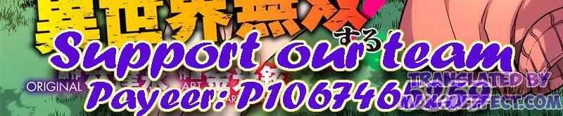 Drawing: Saikyouka wa Oekaki Skill de Isekai Musou Suru! Chapter 20 page 3 - 
