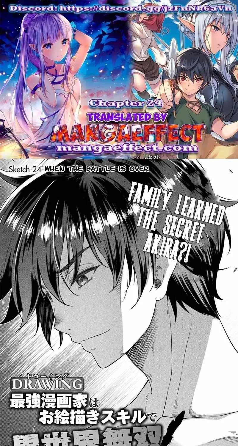 Drawing: Saikyouka wa Oekaki Skill de Isekai Musou Suru! Chapter 24 page 2 - 