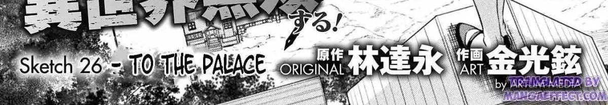 Drawing: Saikyouka wa Oekaki Skill de Isekai Musou Suru! Chapter 26 page 7 - 