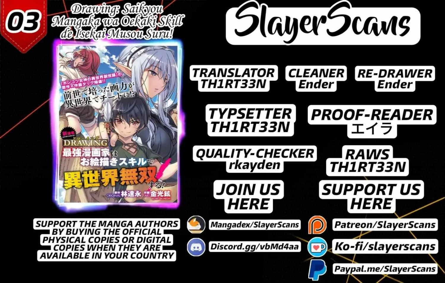 Drawing: Saikyouka wa Oekaki Skill de Isekai Musou Suru! Chapter 3 page 2 - 