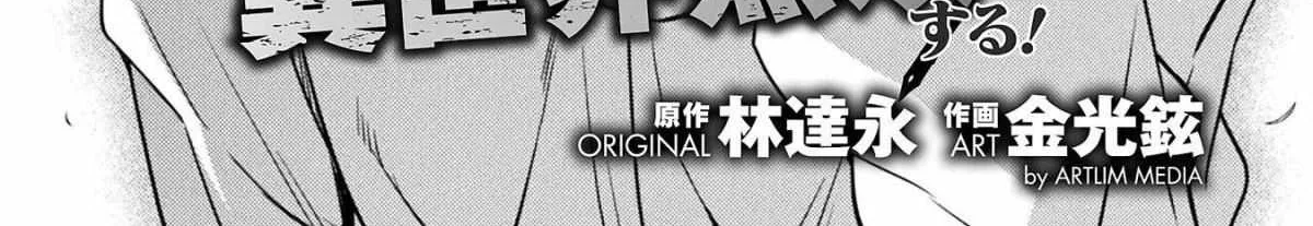 Drawing: Saikyouka wa Oekaki Skill de Isekai Musou Suru! Chapter 3 page 4 - 