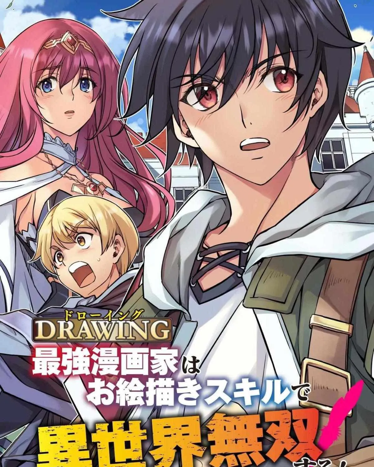 Drawing: Saikyouka wa Oekaki Skill de Isekai Musou Suru! Chapter 30 page 4 - 
