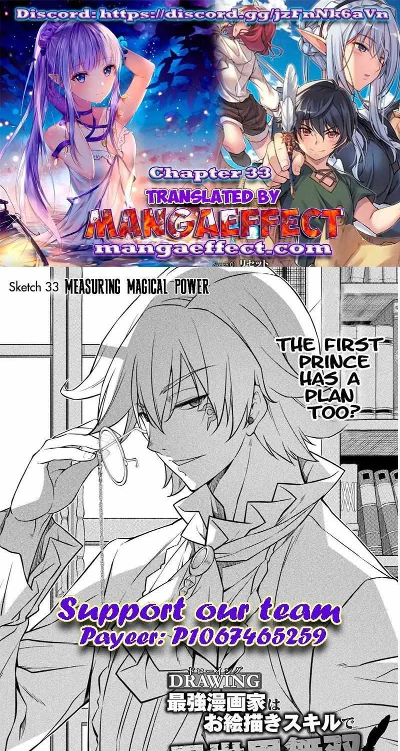 Drawing: Saikyouka wa Oekaki Skill de Isekai Musou Suru! Chapter 33 page 2 - 