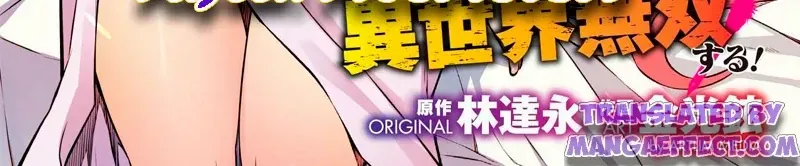 Drawing: Saikyouka wa Oekaki Skill de Isekai Musou Suru! Chapter 34 page 3 - 