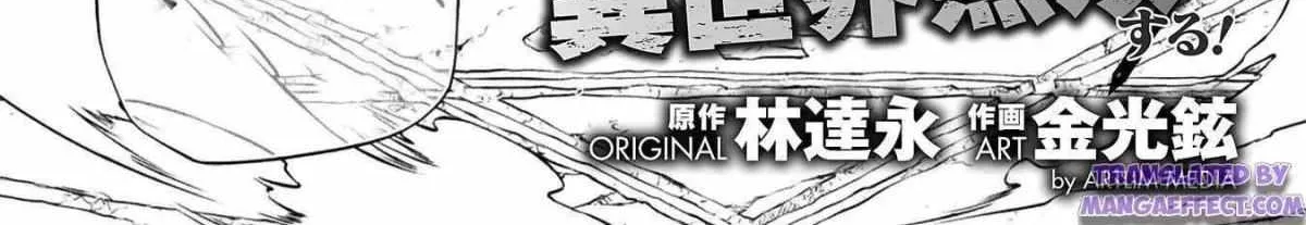 Drawing: Saikyouka wa Oekaki Skill de Isekai Musou Suru! Chapter 36 page 4 - 