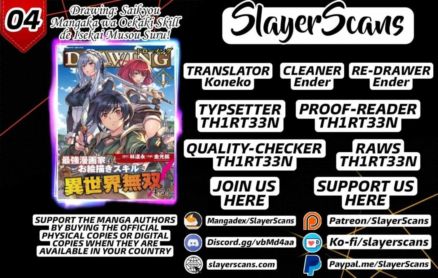 Drawing: Saikyouka wa Oekaki Skill de Isekai Musou Suru! Chapter 4 page 1 - 