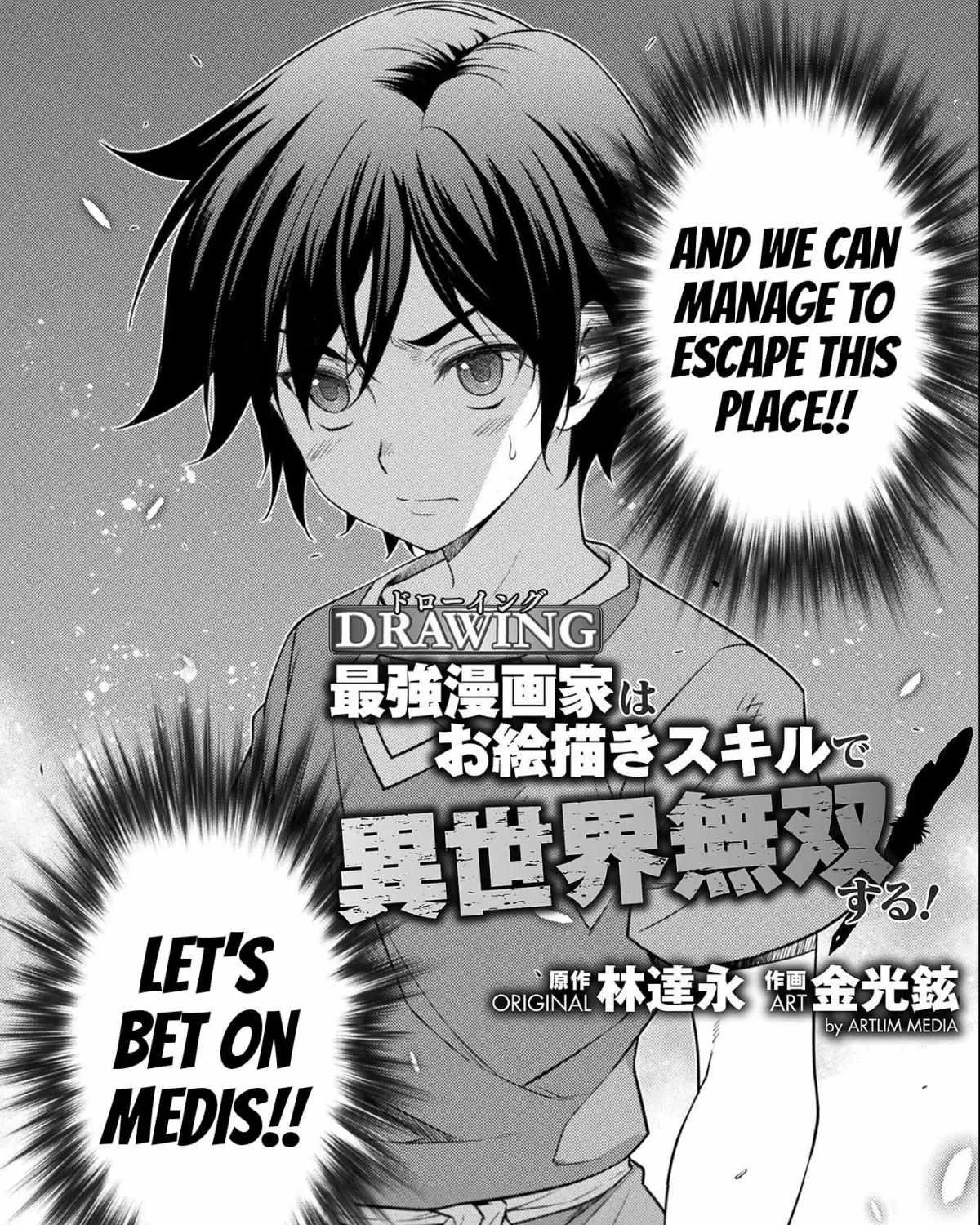 Drawing: Saikyouka wa Oekaki Skill de Isekai Musou Suru! Chapter 4 page 4 - 