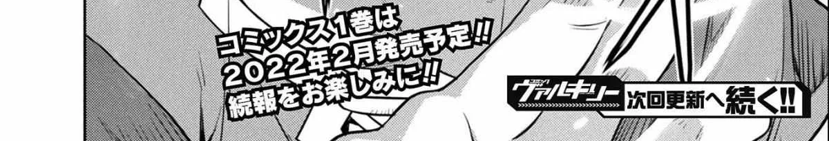 Drawing: Saikyouka wa Oekaki Skill de Isekai Musou Suru! Chapter 7 page 31 - 