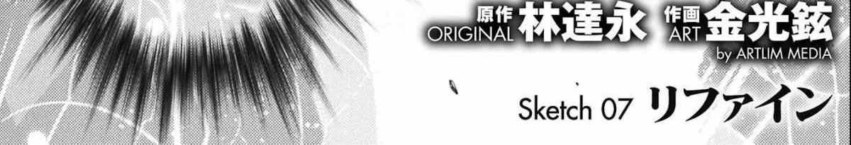 Drawing: Saikyouka wa Oekaki Skill de Isekai Musou Suru! Chapter 7 page 6 - 