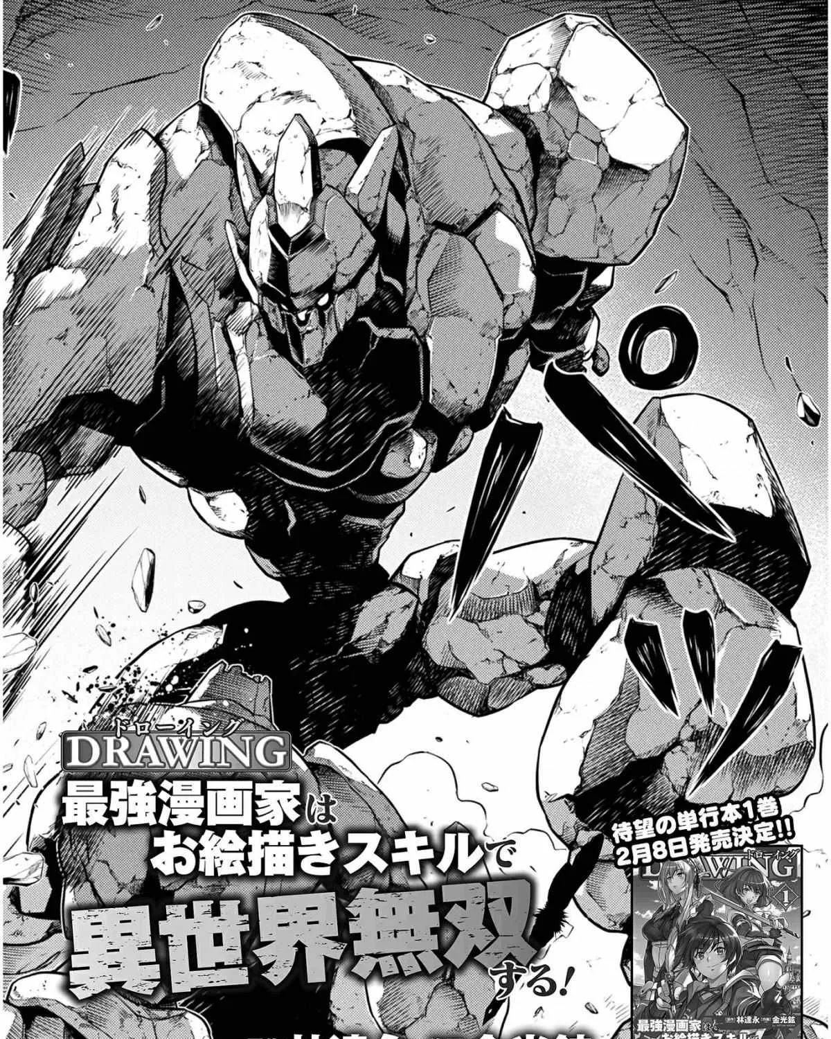 Drawing: Saikyouka wa Oekaki Skill de Isekai Musou Suru! Chapter 8 page 4 - 