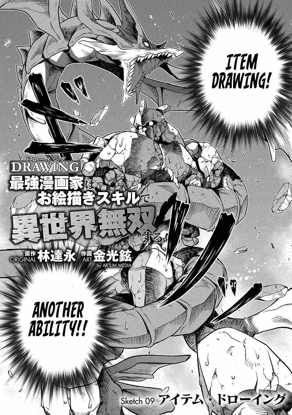 Drawing: Saikyouka wa Oekaki Skill de Isekai Musou Suru! Chapter 9 page 3 - 
