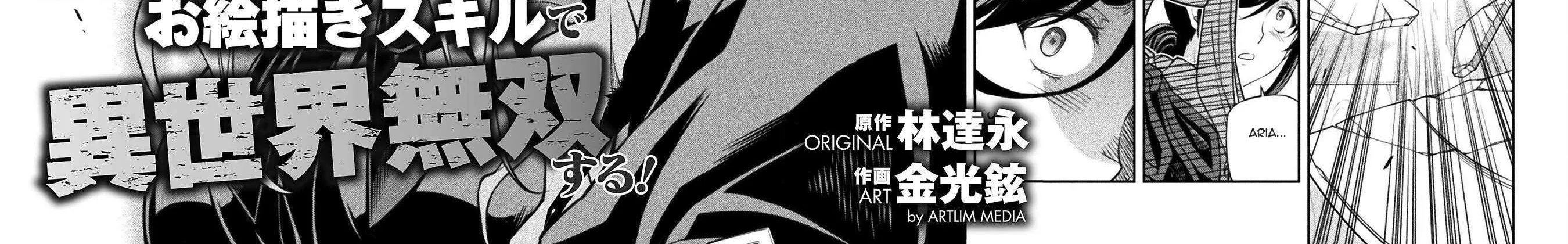 Drawing: The Greatest Mangaka Becomes A Skilled “Martial Artist” In Another World Chapter 147 page 5 - 