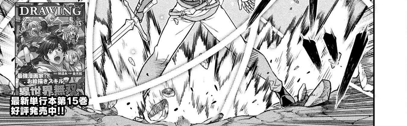 Drawing: The Greatest Mangaka Becomes A Skilled “Martial Artist” In Another World Chapter 160 page 2 - 