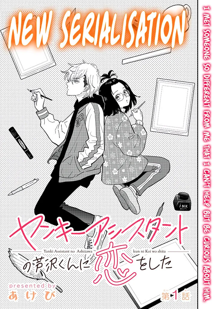 Drawn to My Bad-Boy Assistant Chapter 1.1 page 5 - 