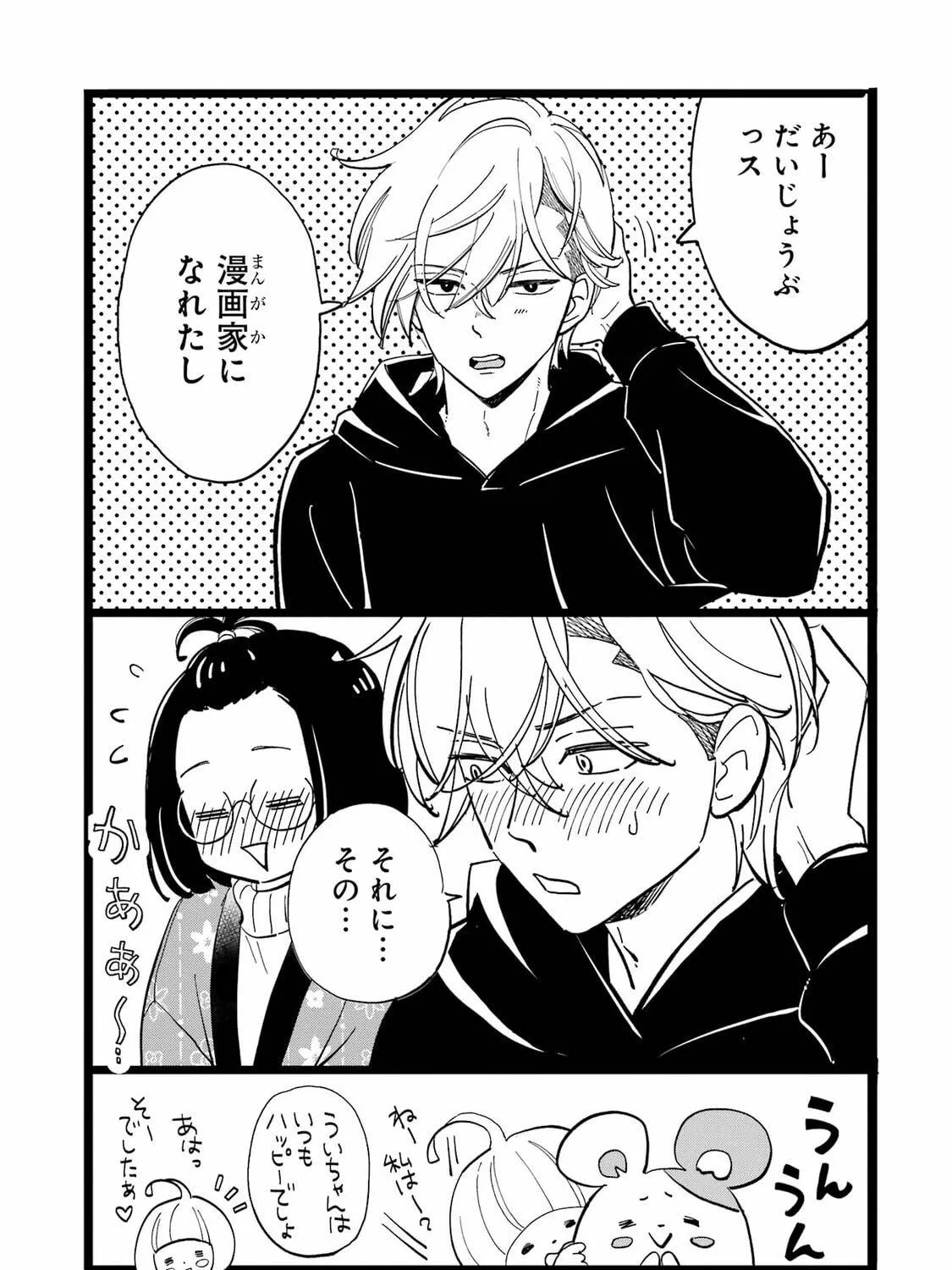 Drawn to My Bad-Boy Assistant Chapter 10 page 95 - 