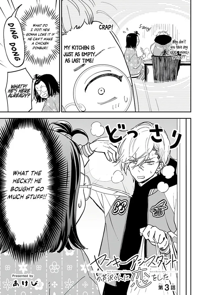Drawn to My Bad-Boy Assistant Chapter 3.1 page 5 - 