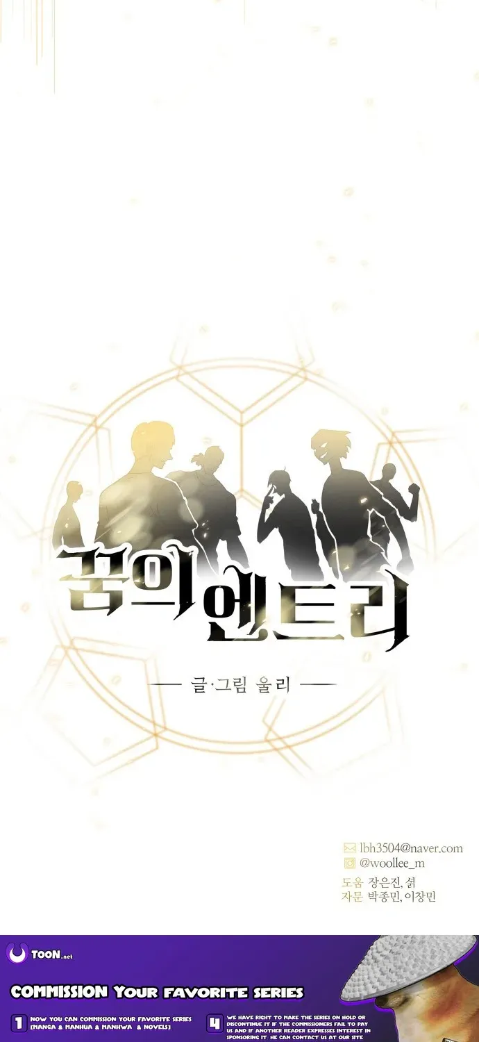 Dream Team Entry Chapter 1 page 108 - 