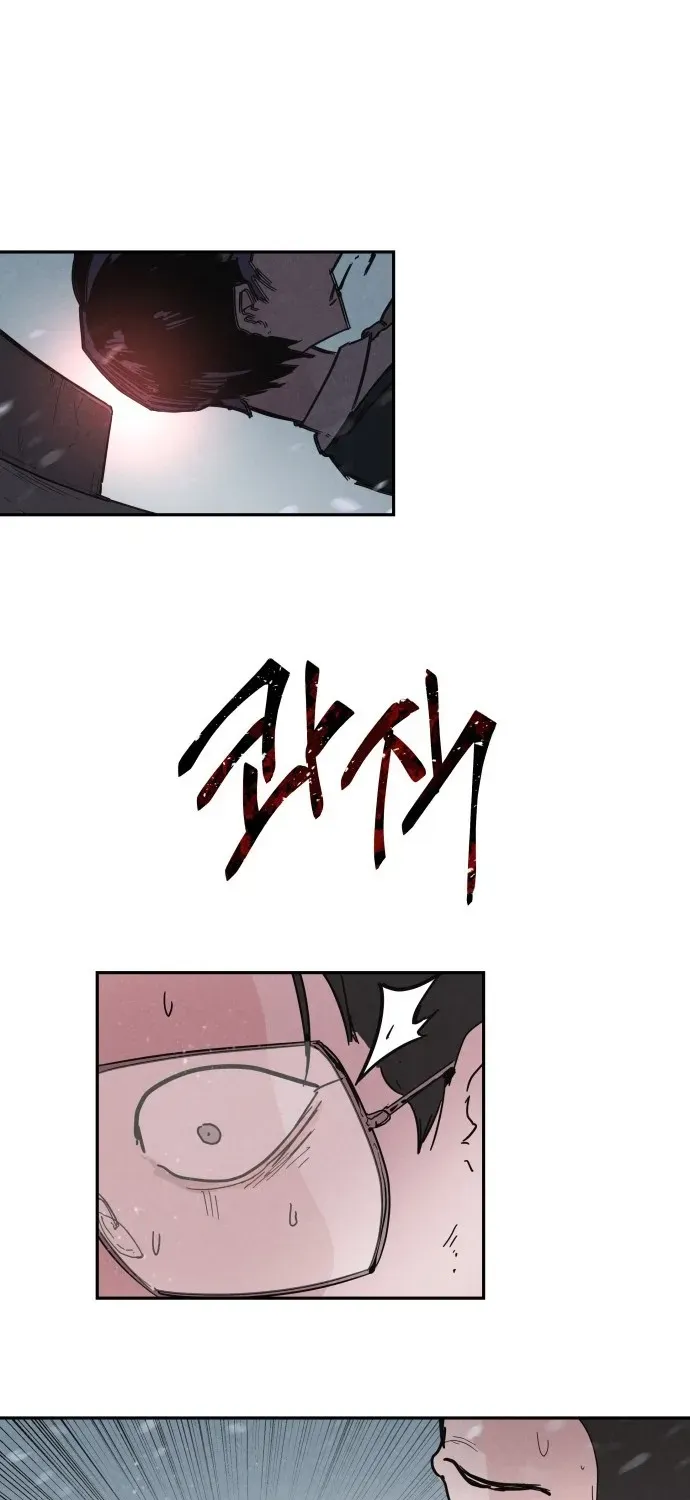 Dream Team Entry Chapter 1 page 62 - 