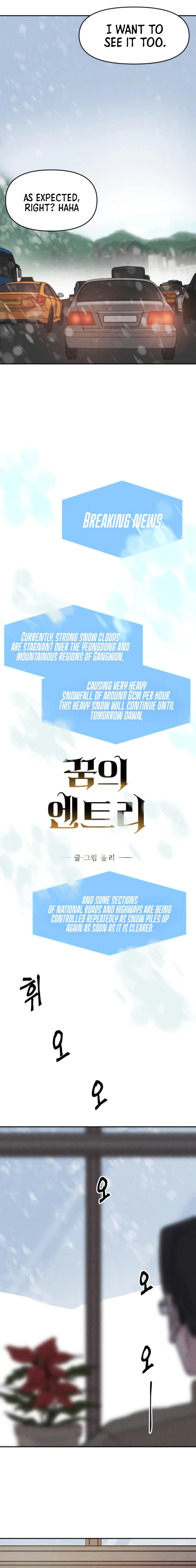 Dream Team Entry Chapter 15 page 6 - 
