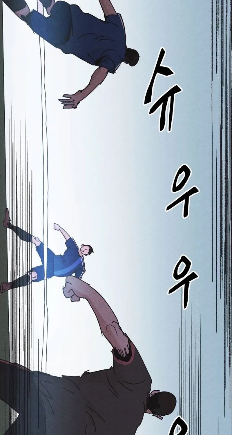 Dream Team Entry Chapter 20 page 4 - 