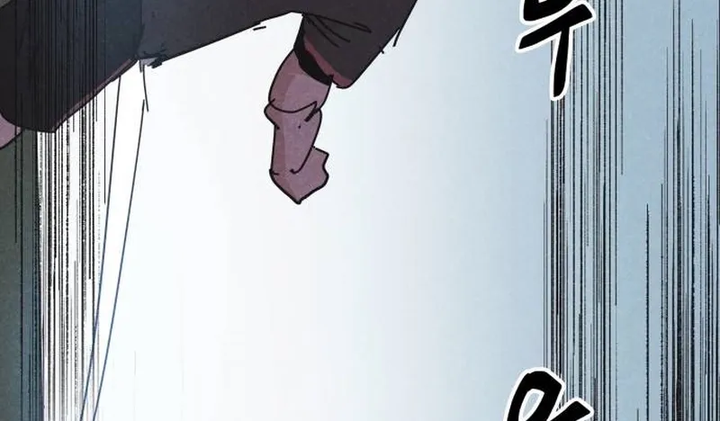 Dream Team Entry Chapter 20 page 5 - 