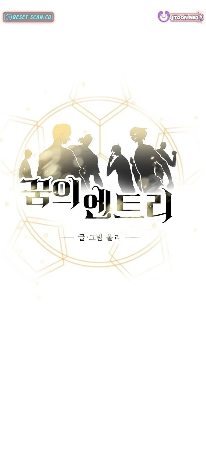 Dream Team Entry Chapter 26 page 11 - 