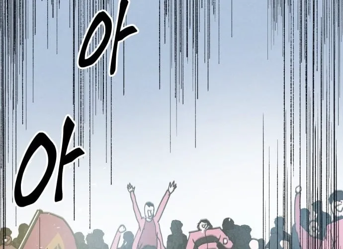 Dream Team Entry Chapter 27 page 12 - 