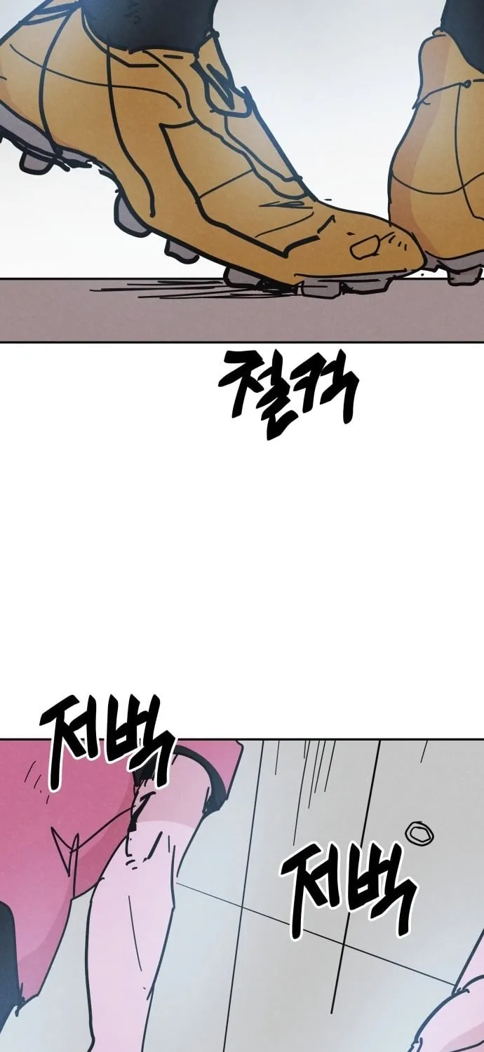 Dream Team Entry Chapter 27 page 7 - 