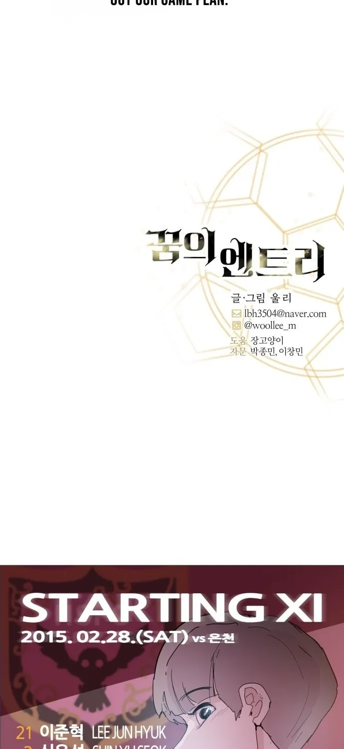 Dream Team Entry Chapter 27 page 68 - 