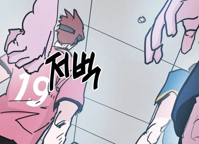 Dream Team Entry Chapter 27 page 8 - 