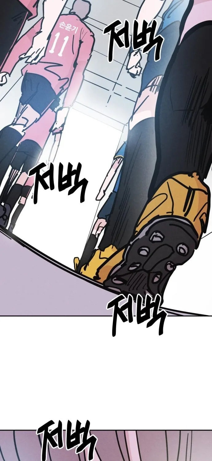 Dream Team Entry Chapter 27 page 9 - 