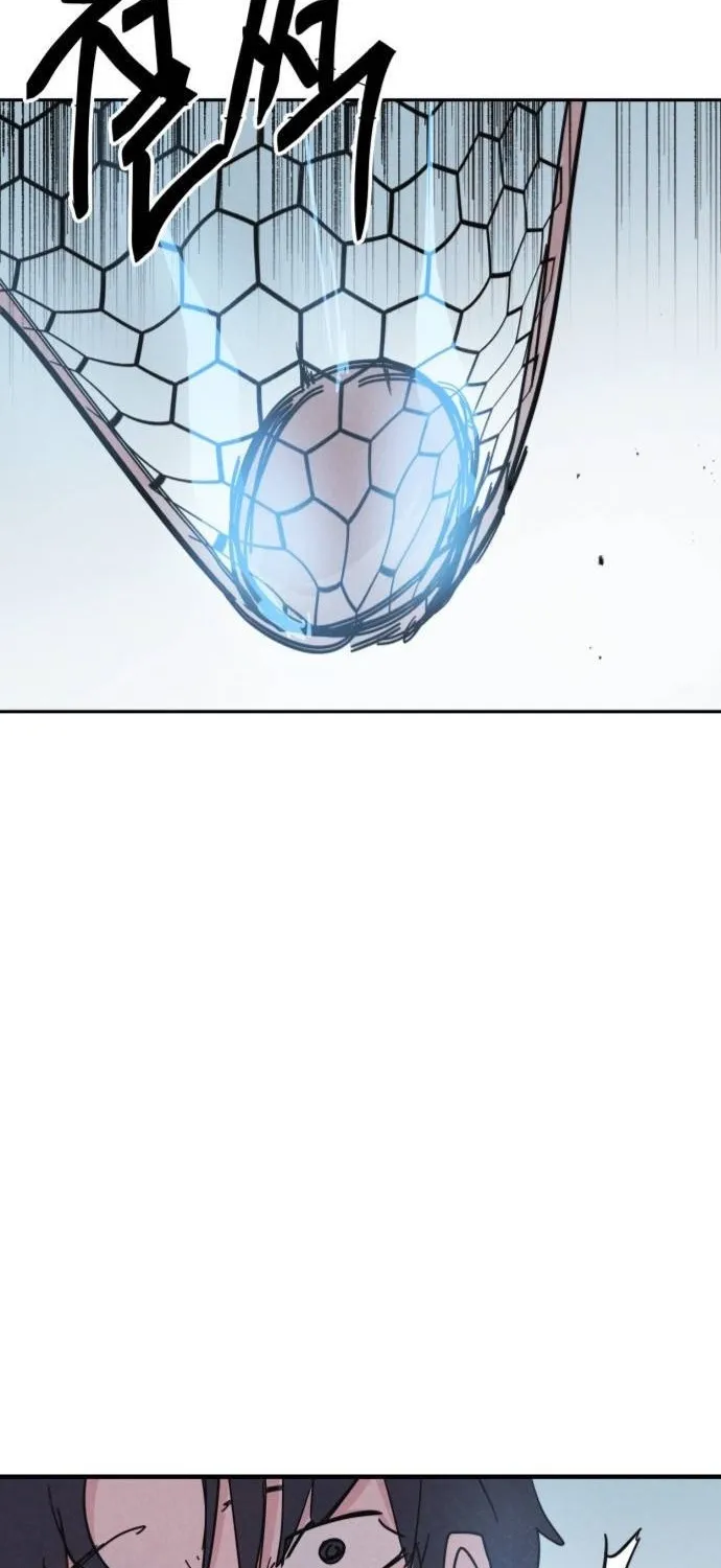 Dream Team Entry Chapter 29 page 13 - 