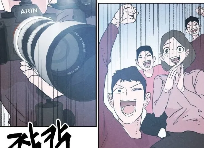 Dream Team Entry Chapter 29 page 20 - 