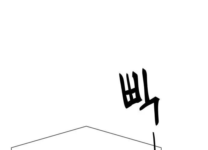 Dream Team Entry Chapter 29 page 32 - 