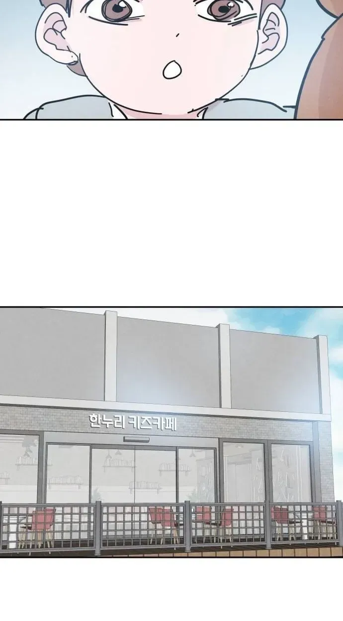Dream Team Entry Chapter 32 page 14 - 